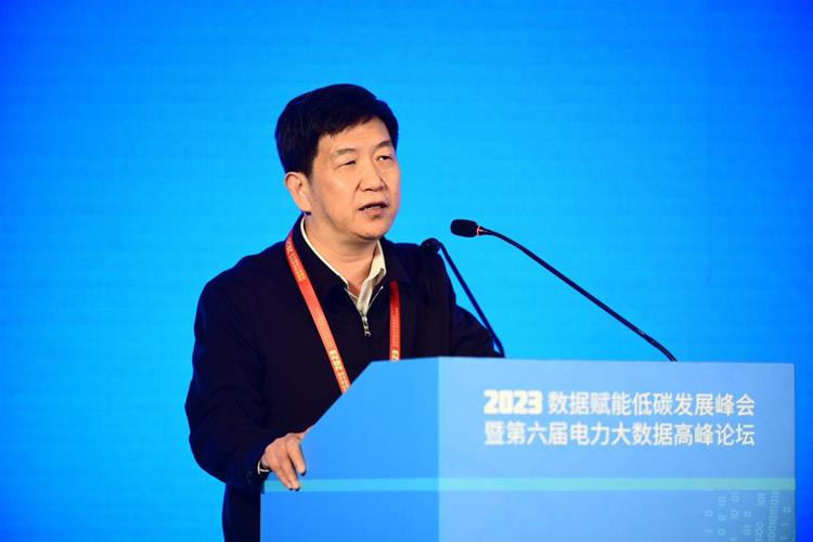 图:中国长江三峡集团总信息师金和平作主旨演讲远景科技集团